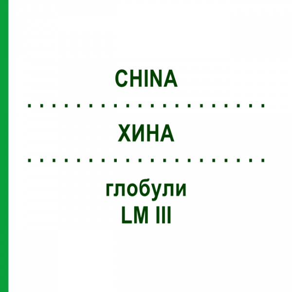 ХИНА (CHINA) LM III глобули 5 г - Гомеопатия DHU