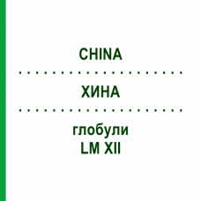 ХИНА (CHINA) LM XII глобули 5 г - Гомеопатия DHU