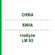 ХИНА (CHINA) LM XII глобули 5 г - Гомеопатия DHU
