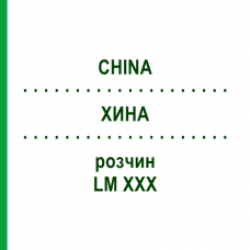 ХИНА (CHINA) LM XXX раствор 10 мл - Гомеопатия DHU
