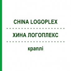 ХИНА ЛОГОПЛЕКС (CHINA LOGOPLEX) капли 20 мл - Гомеопатия ZIEGLER HOMOOPATHIKA