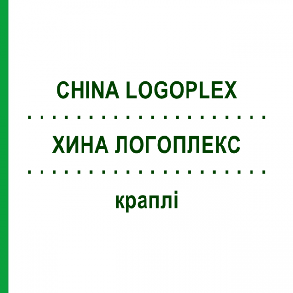 ХИНА ЛОГОПЛЕКС (CHINA LOGOPLEX) капли 20 мл - Гомеопатия ZIEGLER HOMOOPATHIKA
