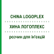 ХИНА ЛОГОПЛЕКС (CHINA LOGOPLEX) раствор для инъекций 100 мл - Гомеопатия ZIEGLER HOMOOPATHIKA