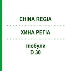 ХИНА РЕГИА (CHINA REGIA) D 30 глобули 10 г - Гомеопатия DHU