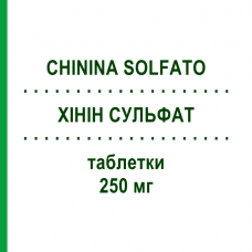 ХИНИН СУЛЬФАТ (CHININA SOLFATO) 250 мг таблетки 20 шт - Хинин NOVA ARGENTIA