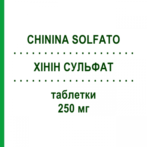 ХИНИН СУЛЬФАТ (CHININA SOLFATO) 250 мг таблетки 20 шт - Хинин NOVA ARGENTIA