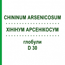 ХИНИНУМ АРСЕНИКОСУМ (CHININUM ARSENICOSUM) D 30 глобули 10 г - Гомеопатия DHU