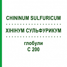 ХИНИНУМ СУЛЬФУРИКУМ (CHININUM SULFURICUM) C 200 глобули 10 г - Гомеопатия DHU