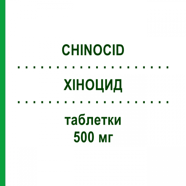 ХИНОЦИД (CHINOCID) 500 мг таблетки 6 шт - Ципрофлоксацин MMD PHARMACEUTICAL