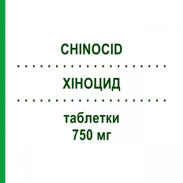 ХИНОЦИД (CHINOCID) 750 мг таблетки 12 шт - Ципрофлоксацин MMD PHARMACEUTICAL