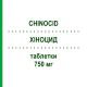 ХИНОЦИД (CHINOCID) 750 мг таблетки 12 шт - Ципрофлоксацин MMD PHARMACEUTICAL