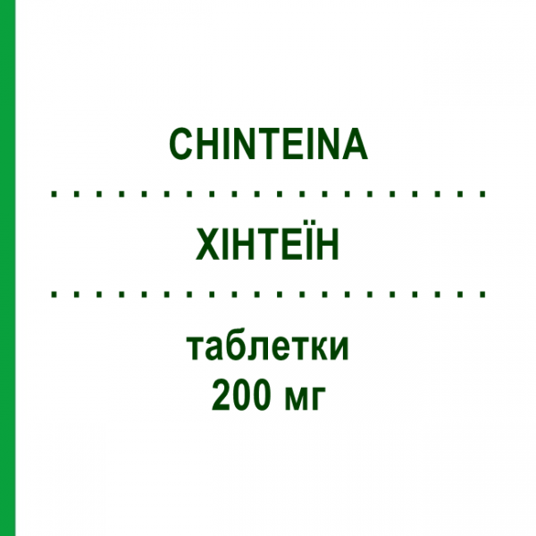 ХИНТЕИН (CHINTEINA) 200 мг таблетки 40 шт - Хинидин LA.FA.RE.