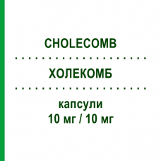 ХОЛЕКОМБ (CHOLECOMB) 10 мг/10 мг капсулы 30 шт - Розувастатин, Эзетимиб SERVIER