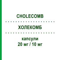 ХОЛЕКОМБ (CHOLECOMB) 20 мг/10 мг капсули 30 шт - Розувастатин, Езетиміб SERVIER