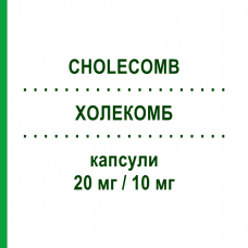ХОЛЕКОМБ (CHOLECOMB) 20 мг/10 мг капсулы 30 шт - Розувастатин, Эзетимиб SERVIER