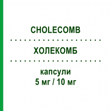 ХОЛЕКОМБ (CHOLECOMB) 5 мг/10 мг капсулы 30 шт - Розувастатин, Эзетимиб SERVIER