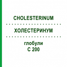 ХОЛЕСТЕРИНУМ (CHOLESTERINUM) C 200 глобули 10 г - Гомеопатия DHU