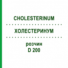 ХОЛЕСТЕРИНУМ (CHOLESTERINUM) D 200 раствор 20 мл - Гомеопатия DHU