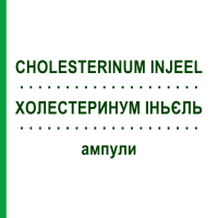 ХОЛЕСТЕРИНУМ ІНЬЄЛЬ (CHOLESTERINUM INJEEL) ампули 100 шт - Гомеопатія BIOLOGISCHE HEILMITTEL HEEL