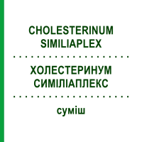 ХОЛЕСТЕРИНУМ СИМИЛИАПЛЕКС (CHOLESTERINUM SIMILIAPLEX) смесь 50 мл - Гомеопатия PASCOE