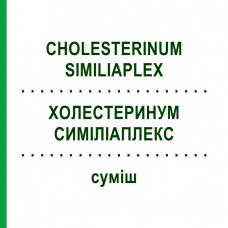 ХОЛЕСТЕРИНУМ СИМИЛИАПЛЕКС (CHOLESTERINUM SIMILIAPLEX) смесь 50 мл - Гомеопатия PASCOE