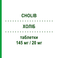 ХОЛИБ (CHOLIB) 145 мг/20 мг таблетки 30 шт - Симвастатин, Фенофибрат VIATRIS
