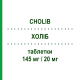 ХОЛИБ (CHOLIB) 145 мг/20 мг таблетки 30 шт - Симвастатин, Фенофибрат VIATRIS