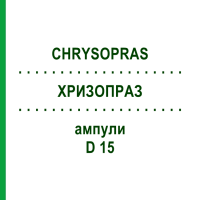 ХРИЗОПРАЗ (CHRYSOPRAS) D 15 ампули 10x1 мл - Гомеопатія WALA HEILMITTEL