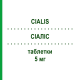 СИАЛИС (CIALIS) 5 мг таблетки 28 шт - Тадалафил FARMA 1000
