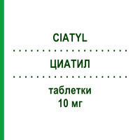 ЦИАТИЛ (CIATYL) 10 мг таблетки 50 шт - Зуклопентиксол LUNDBECK