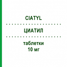 ЦИАТИЛ (CIATYL) 10 мг таблетки 50 шт - Зуклопентиксол LUNDBECK