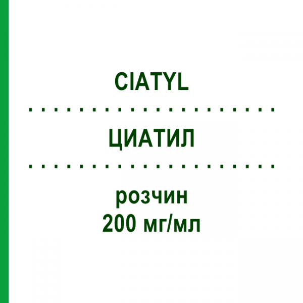 ЦИАТИЛ (CIATYL) 200 мг/мл раствор 1x1 мл - Зуклопентиксол LUNDBECK