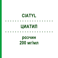 ЦИАТИЛ (CIATYL) 200 мг/мл розчин 5x1 мл - Зуклопентиксол LUNDBECK