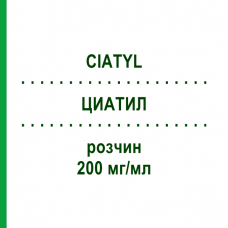 ЦИАТИЛ (CIATYL) 200 мг/мл раствор 5x1 мл - Зуклопентиксол LUNDBECK