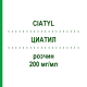 ЦИАТИЛ (CIATYL) 200 мг/мл раствор 5x1 мл - Зуклопентиксол LUNDBECK