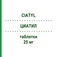 ЦИАТИЛ (CIATYL) 25 мг таблетки 100 шт - Зуклопентиксол LUNDBECK