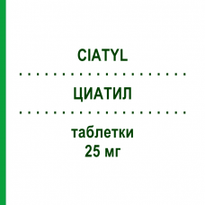 ЦИАТИЛ (CIATYL) 25 мг таблетки 100 шт - Зуклопентиксол LUNDBECK