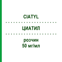 ЦИАТИЛ (CIATYL) 50 мг/мл розчин 1x1 мл - Зуклопентиксол LUNDBECK