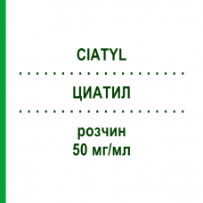 ЦИАТИЛ (CIATYL) 50 мг/мл раствор 1x1 мл - Зуклопентиксол LUNDBECK