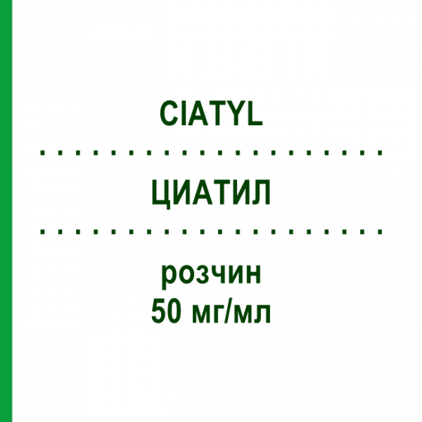 ЦИАТИЛ (CIATYL) 50 мг/мл розчин 1x1 мл - Зуклопентиксол LUNDBECK