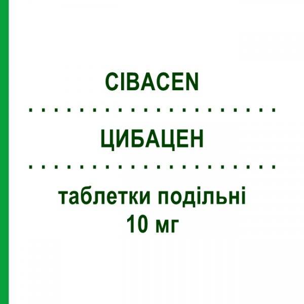ЦИБАЦЕН (CIBACEN) 10 мг таблетки подільні 14 шт - Беназеприл VIATRIS