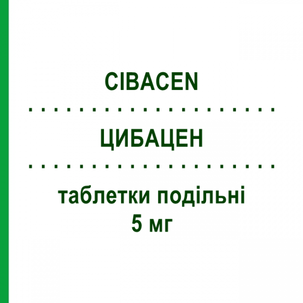 ЦИБАЦЕН (CIBACEN) 5 мг таблетки подільні 28 шт - Беназеприл VIATRIS