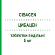 ЦИБАЦЕН (CIBACEN) 5 мг таблетки подільні 28 шт - Беназеприл VIATRIS