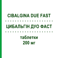 ЦИБАЛЬГИН ДУЭ ФАСТ (CIBALGINA DUE FAST) 200 мг таблетки 12 шт - Ибупрофен VEMEDIA