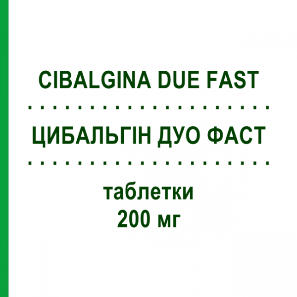 ЦИБАЛЬГИН ДУЭ ФАСТ (CIBALGINA DUE FAST) 200 мг таблетки 12 шт - Ибупрофен VEMEDIA
