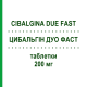 ЦИБАЛЬГИН ДУЭ ФАСТ (CIBALGINA DUE FAST) 200 мг таблетки 24 шт - Ибупрофен VEMEDIA