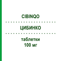 ЦИБИНКО (CIBINQO) 100 мг таблетки 14 шт - Аброцитиніб PFIZER