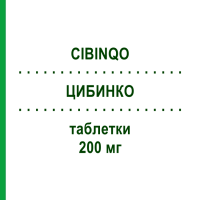 ЦИБИНКО (CIBINQO) 200 мг таблетки 14 шт - Аброцитиніб PFIZER