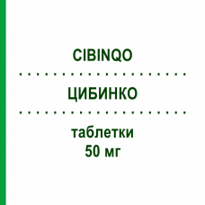 ЦИБИНКО (CIBINQO) 50 мг таблетки 14 шт - Аброцитиніб PFIZER