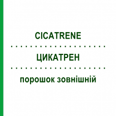 ЦИКАТРЕН (CICATRENE) порошок наружный 15 г - Неомицин JOHNSON & JOHNSON